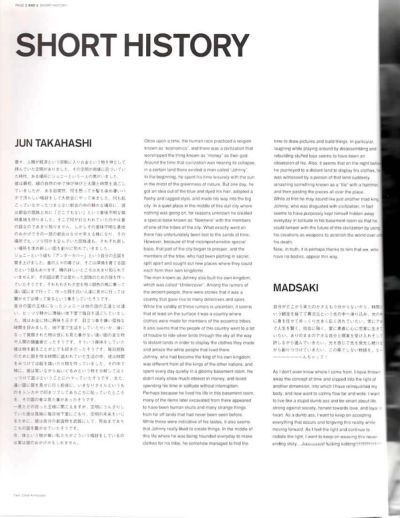 gasbook-19-madsaki-jun-takahashi