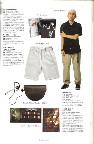 encyclopedia-of-hiroshi-fujiwara