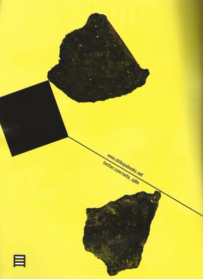 ROCKS: Rei kawakubo, Yonko Ono Special Issue — 1