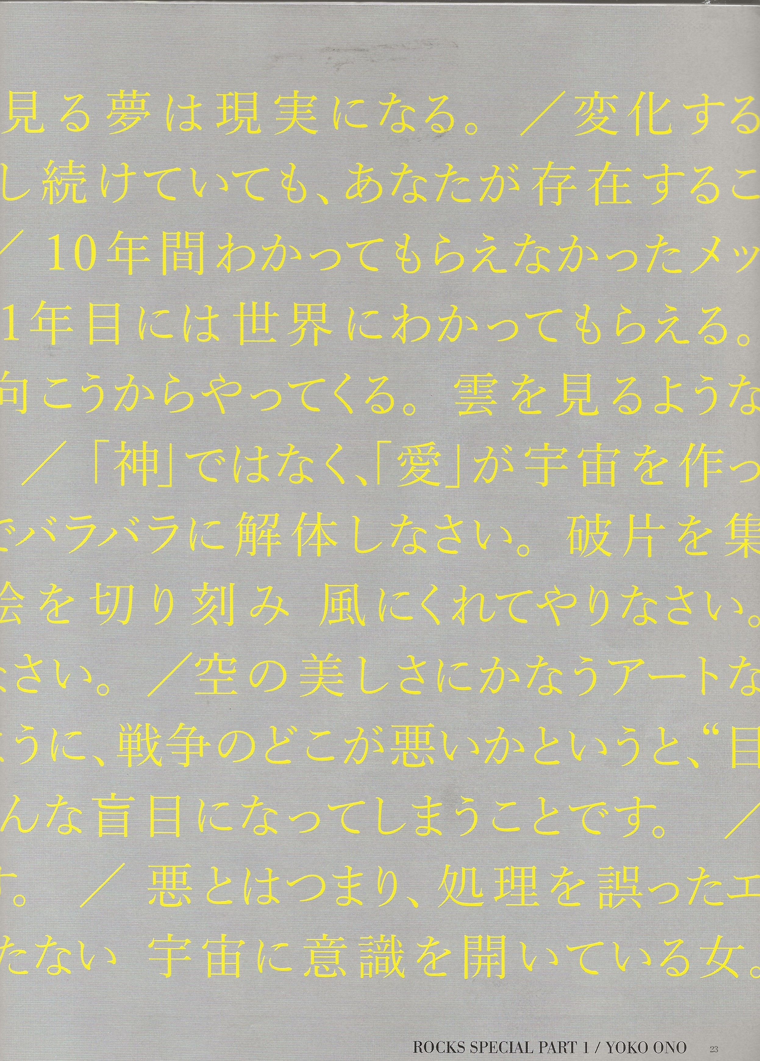 ROCKS: Rei kawakubo, Yonko Ono Special Issue - Image 14