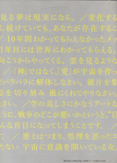 rocks-rei-kawakubo-yonko-ono-special-issue