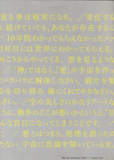 ROCKS: Rei kawakubo, Yonko Ono Special Issue — 14