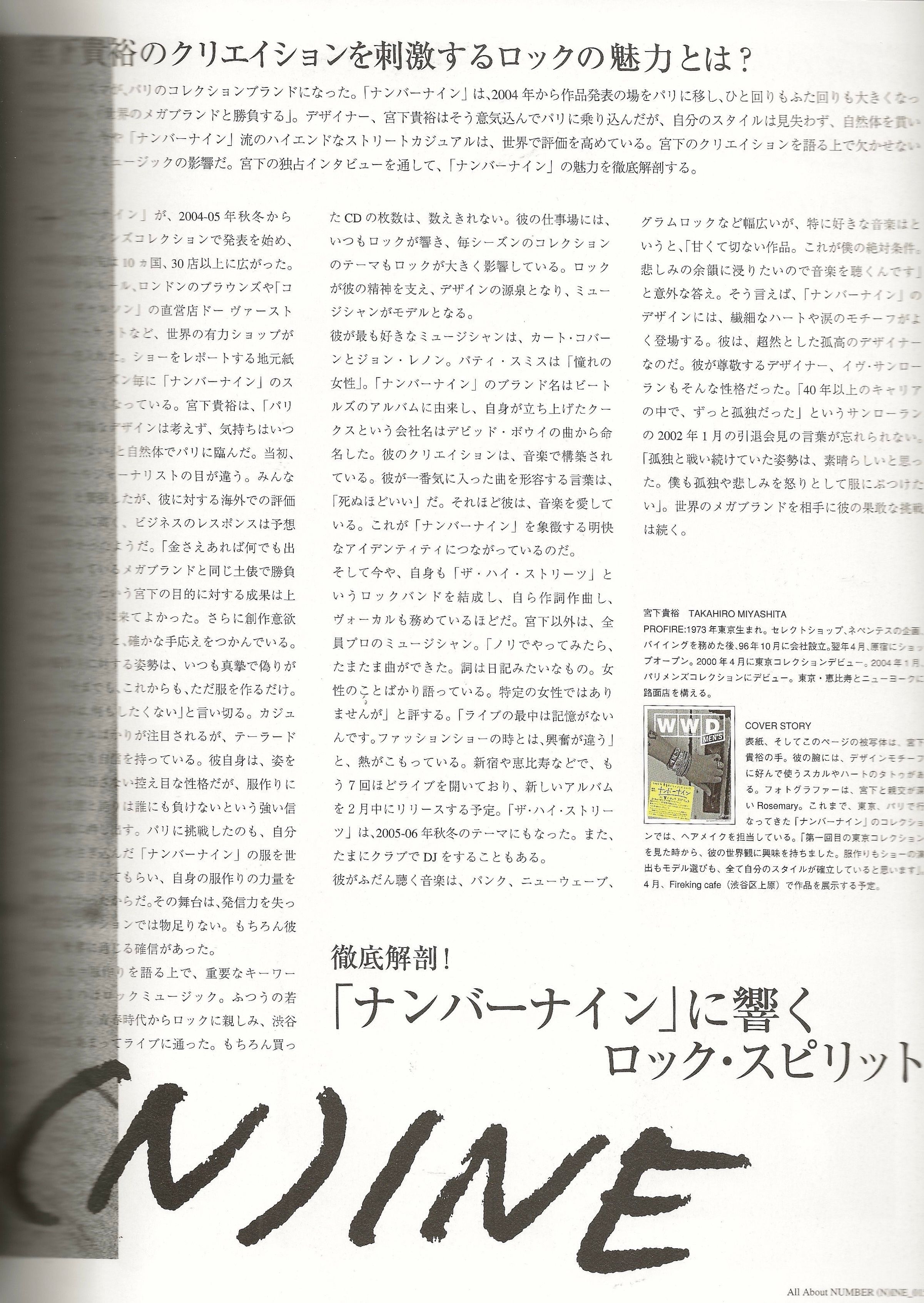 All about Number (N)ine WWD Magazine - Image 2