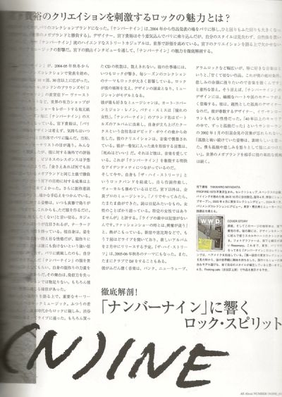 all-about-number-n-ine-wwd-magazine