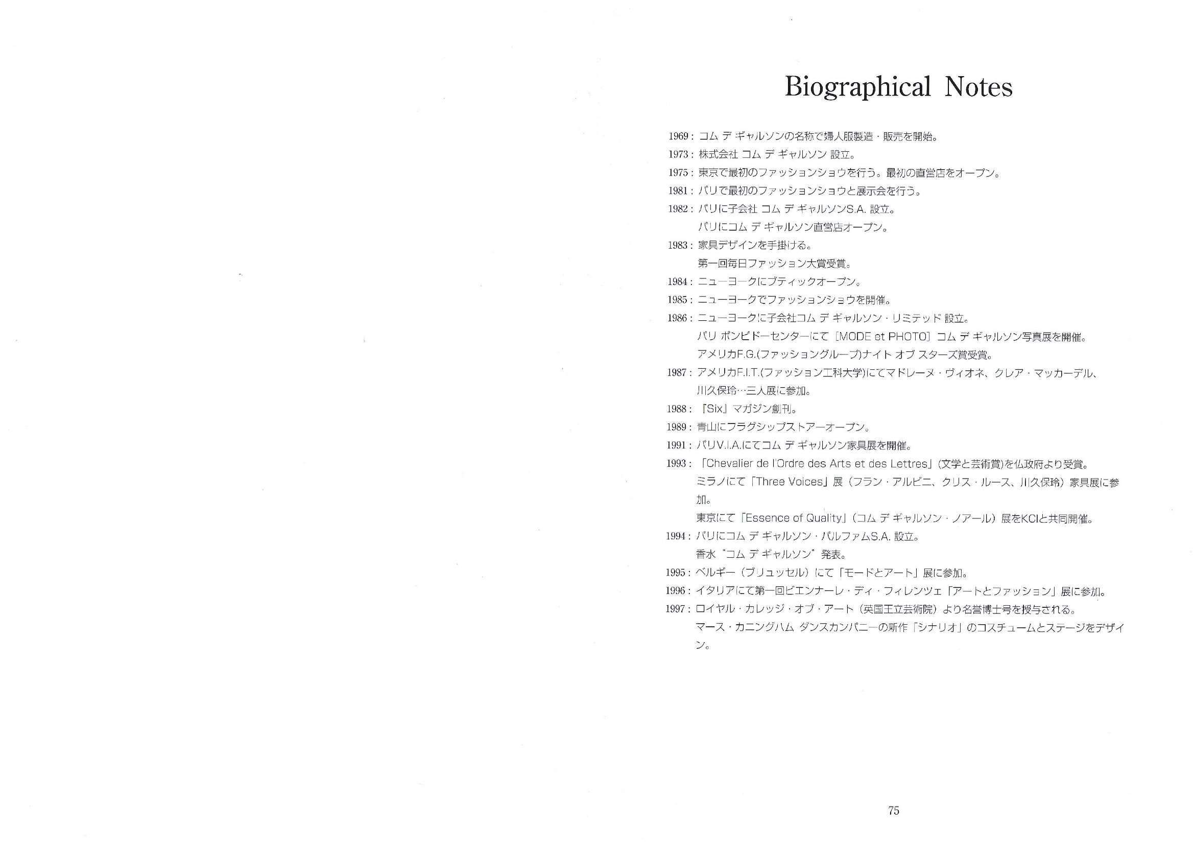 Comme des garcons memoire de la mode - Image 39