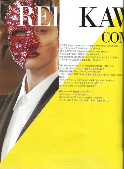 rocks-rei-kawakubo-yonko-ono-special-issue