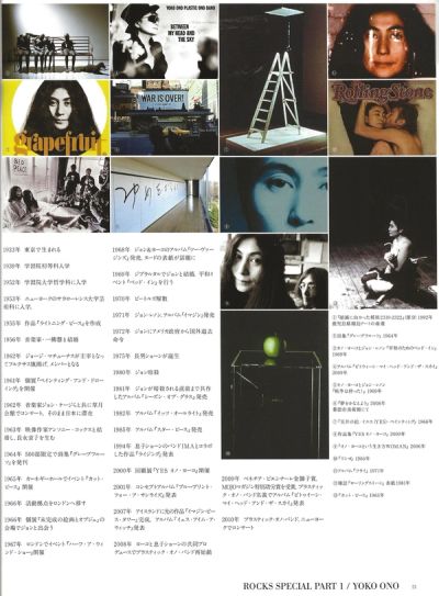 rocks-rei-kawakubo-yonko-ono-special-issue