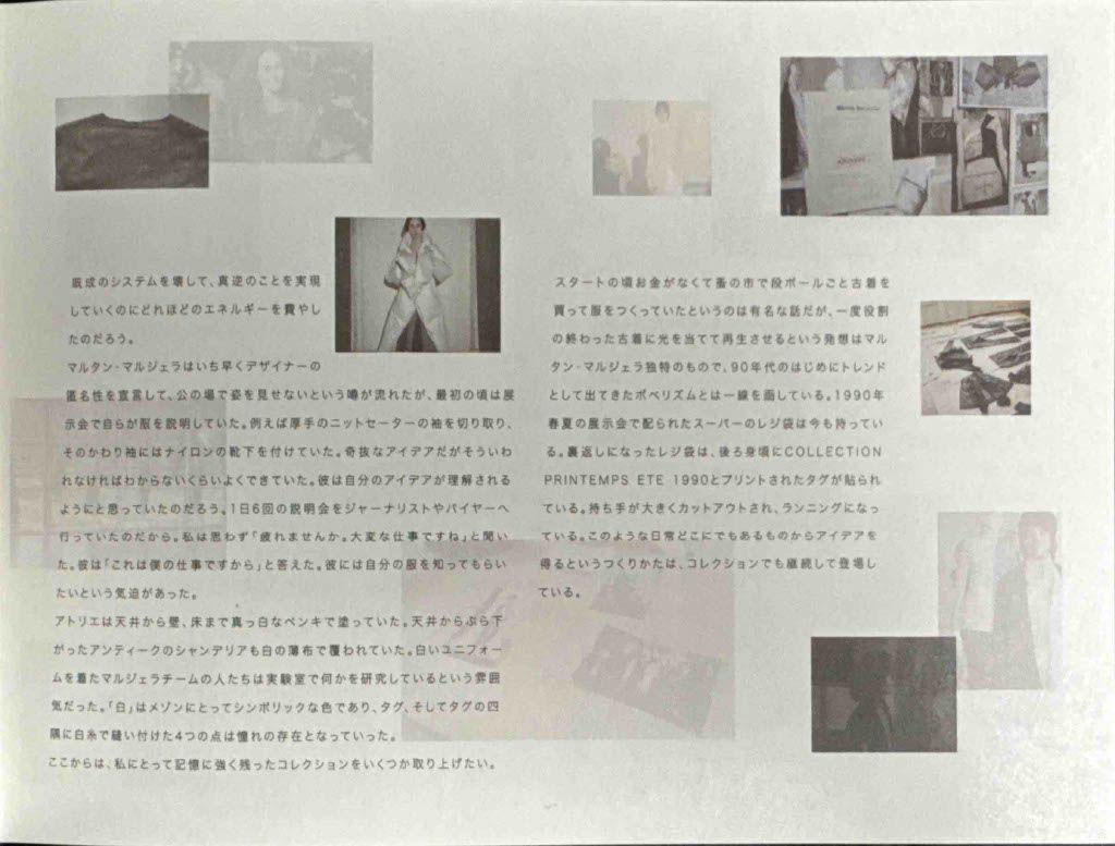 We Margiela - Image 17