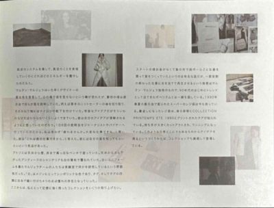 we-margiela