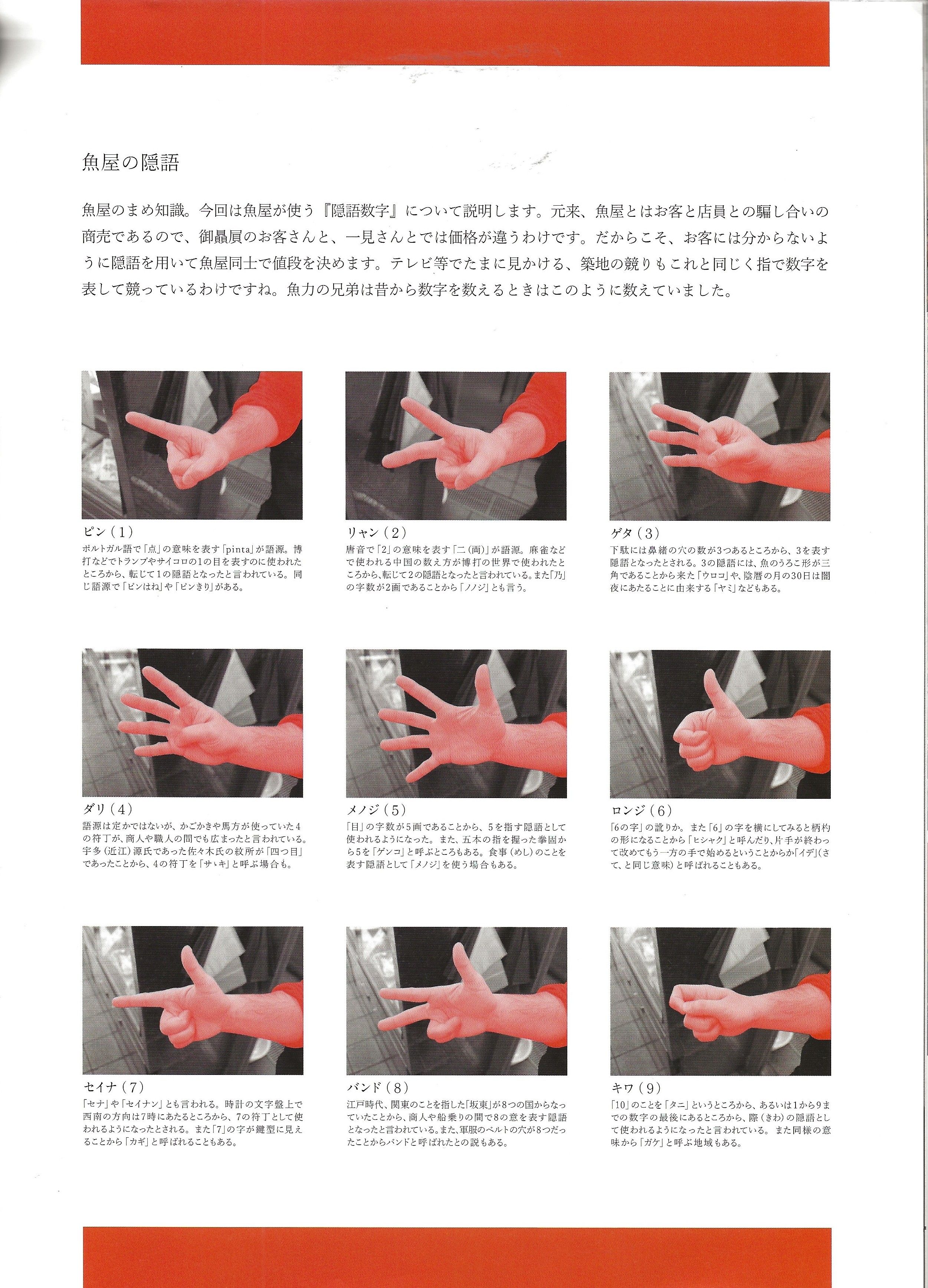 ROCKS: Rei kawakubo, Yonko Ono Special Issue - Image 42