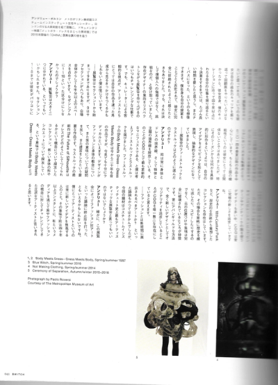 comme-des-garcons-met-exhibition