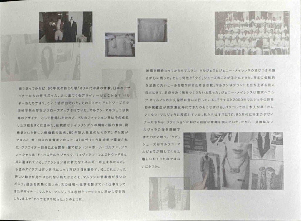 We Margiela - Image 19