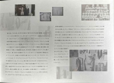 we-margiela