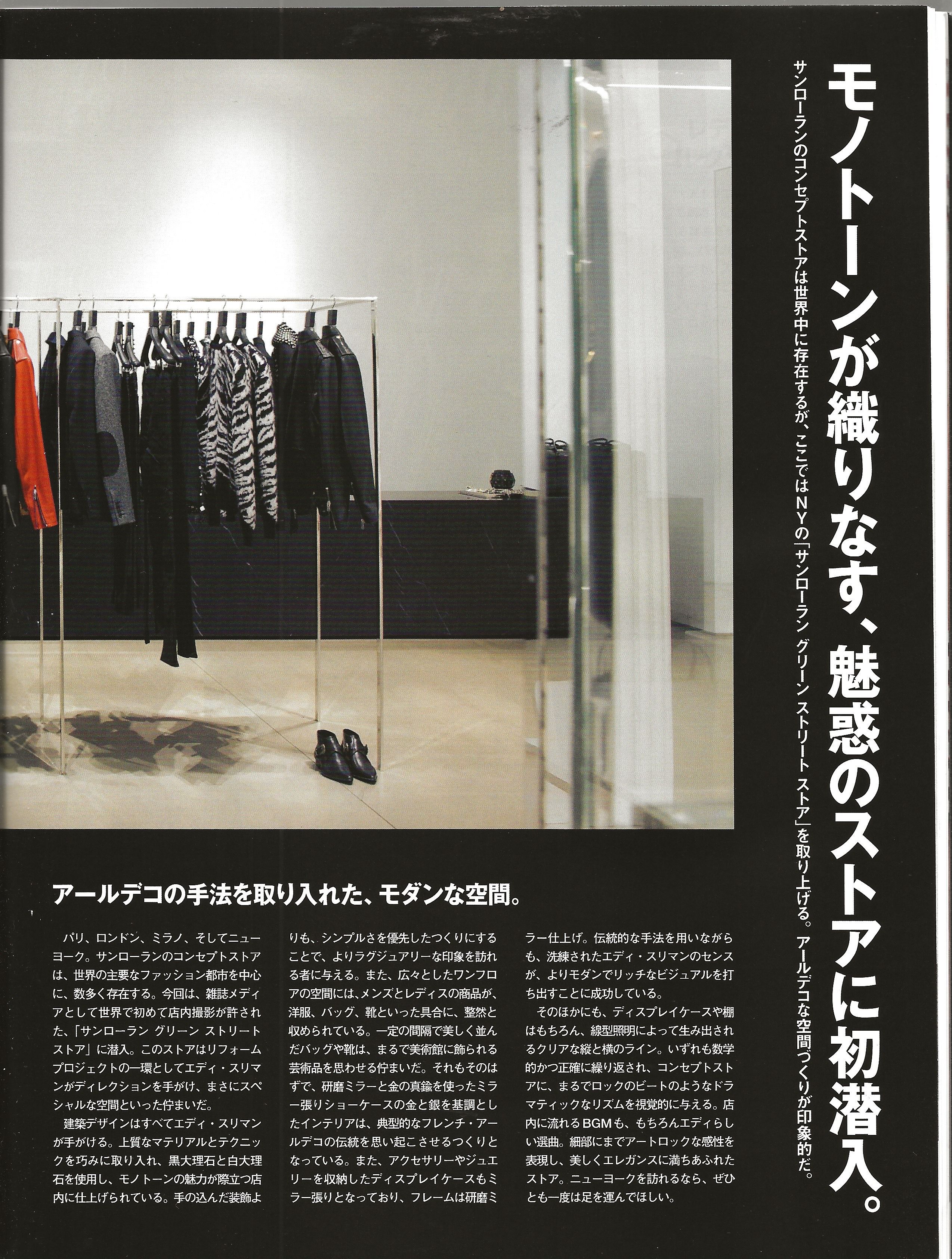 Hedi Slimane Pen Magazine - Image 38