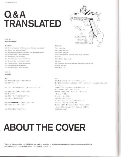 gasbook-19-madsaki-jun-takahashi
