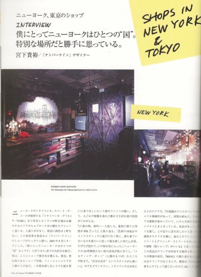 all-about-number-n-ine-wwd-magazine