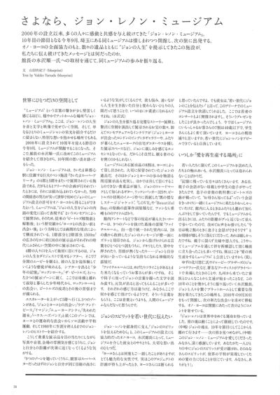 rocks-rei-kawakubo-yonko-ono-special-issue