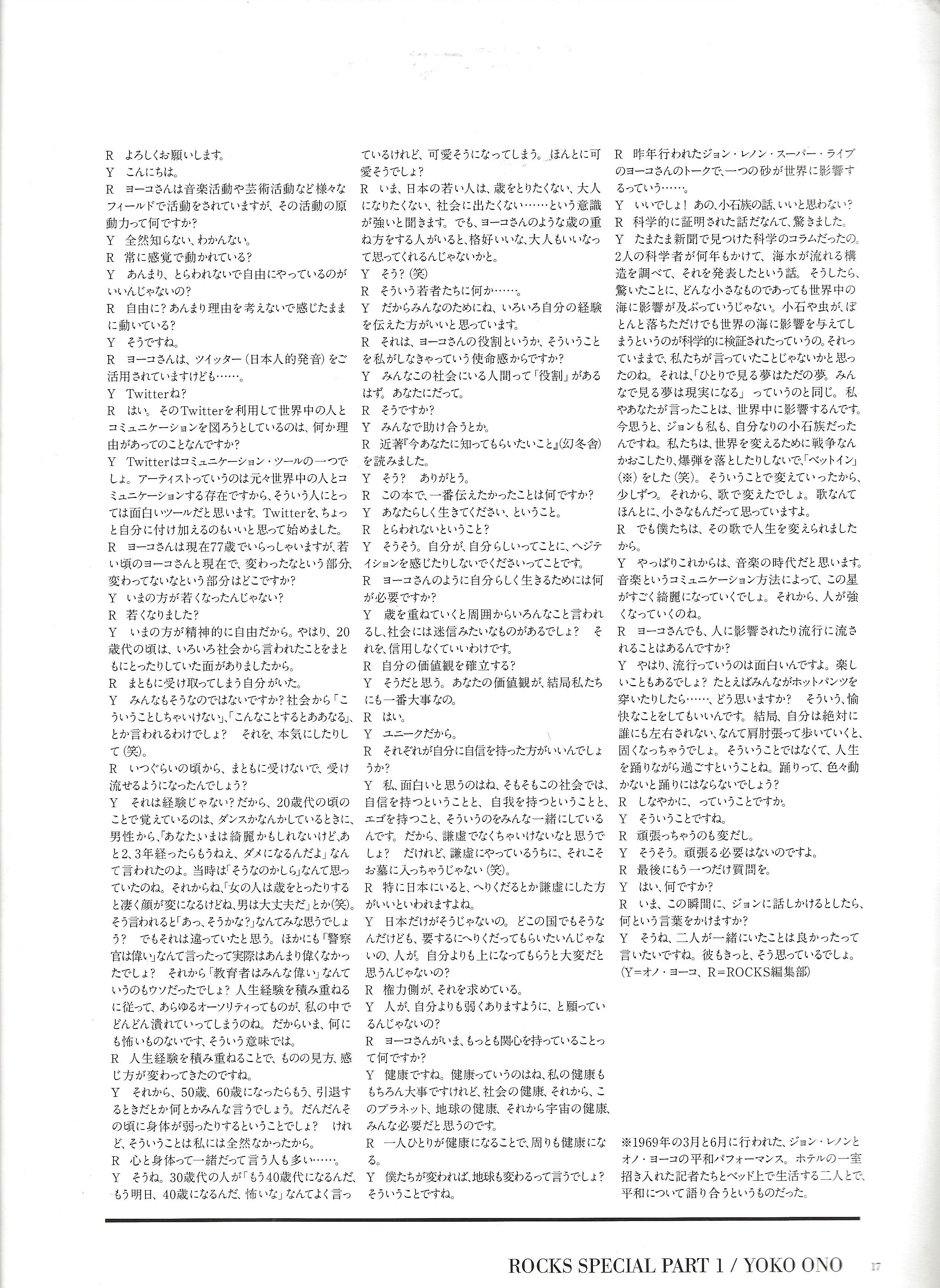 ROCKS: Rei kawakubo, Yonko Ono Special Issue - Image 8