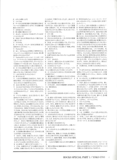 rocks-rei-kawakubo-yonko-ono-special-issue