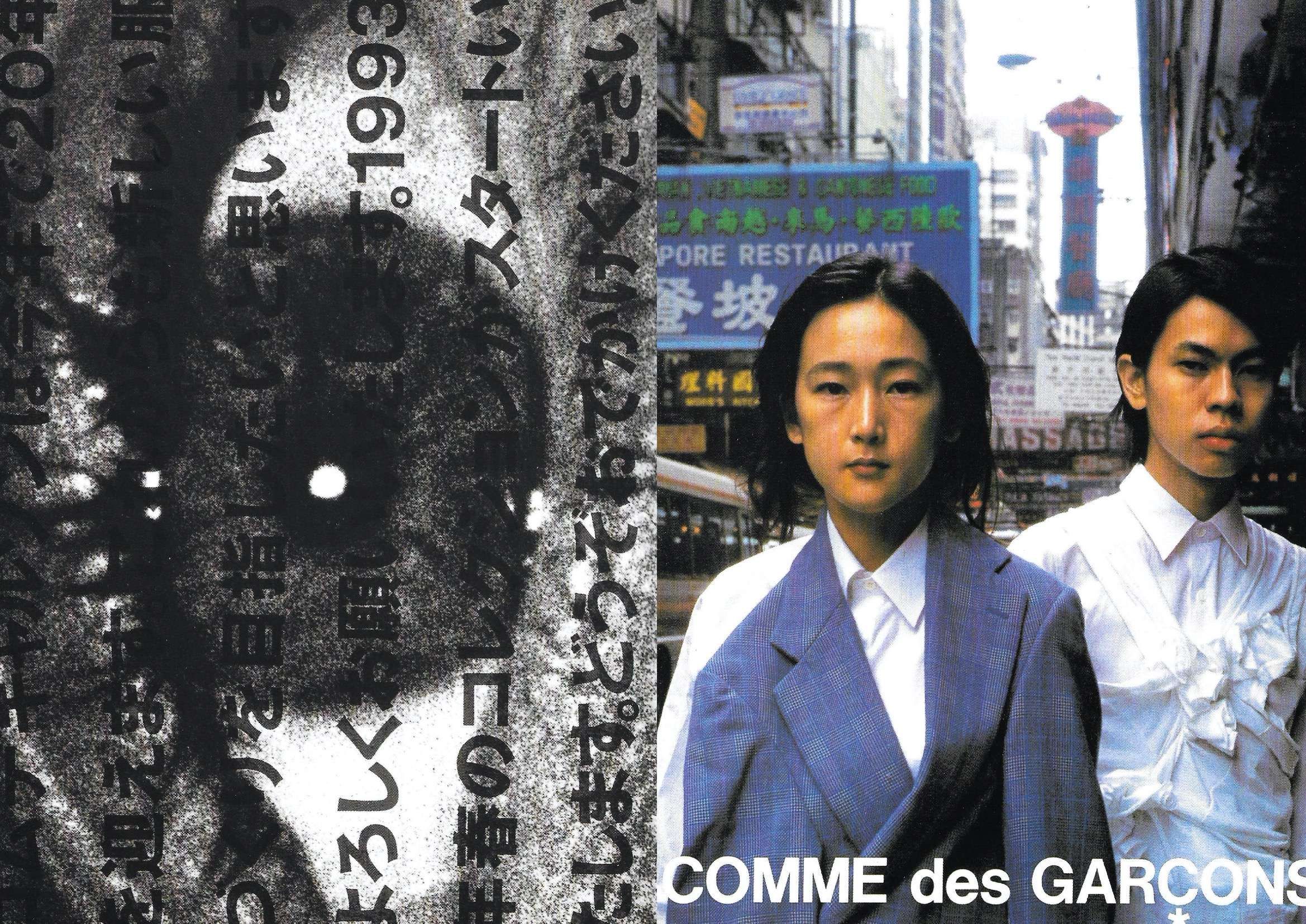 Comme des garcons memoire de la mode - Image 36