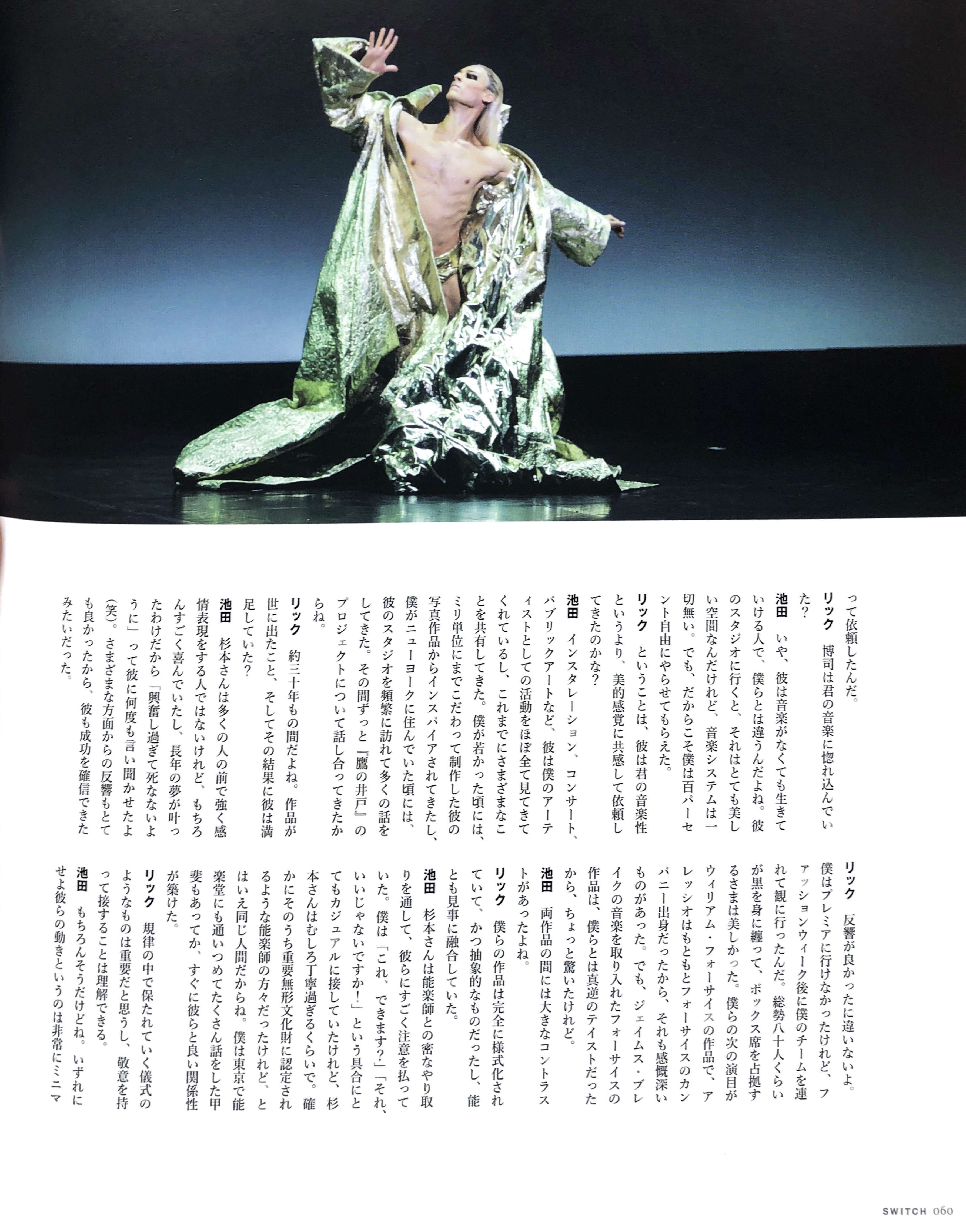 Rick Owens SWITCH Magazine - Image 40