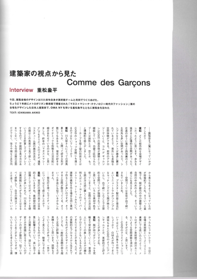 comme-des-garcons-met-exhibition