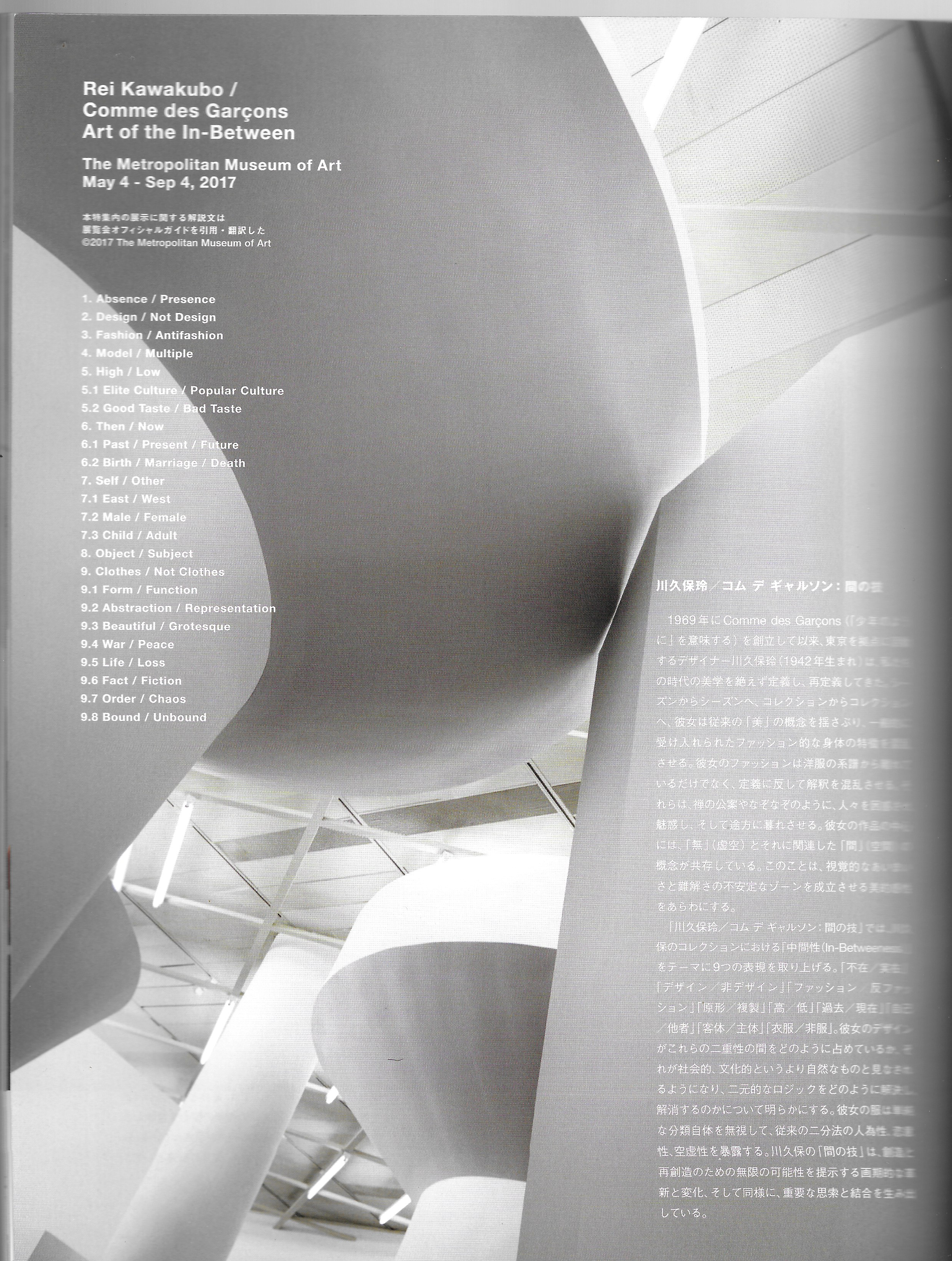 Comme des Garçons MET Exhibition - Image 4