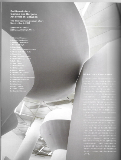 comme-des-garcons-met-exhibition