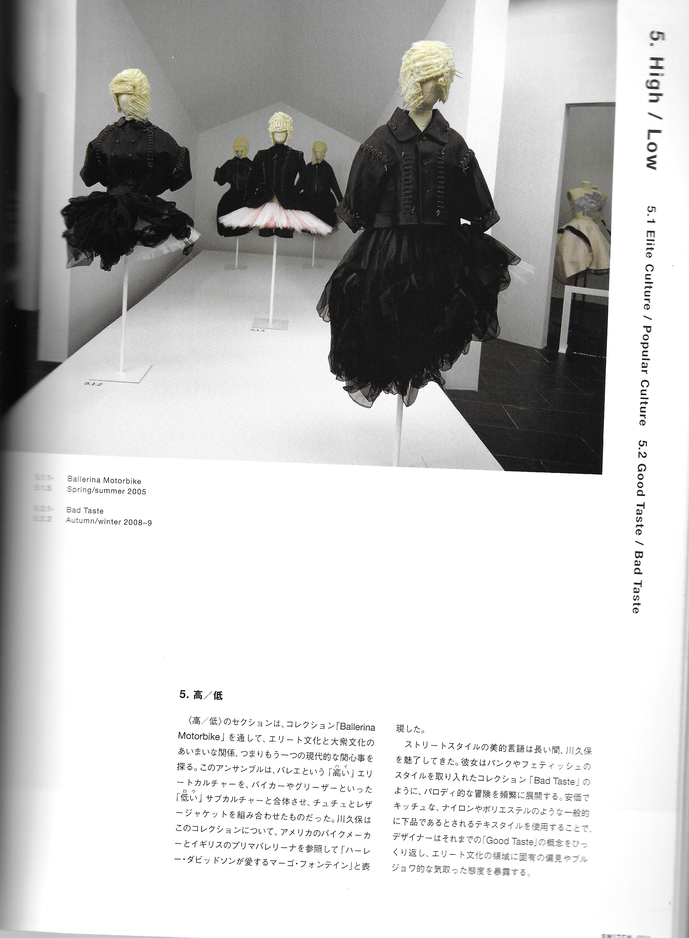 Comme des Garçons MET Exhibition - Image 14