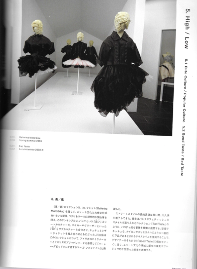 comme-des-garcons-met-exhibition