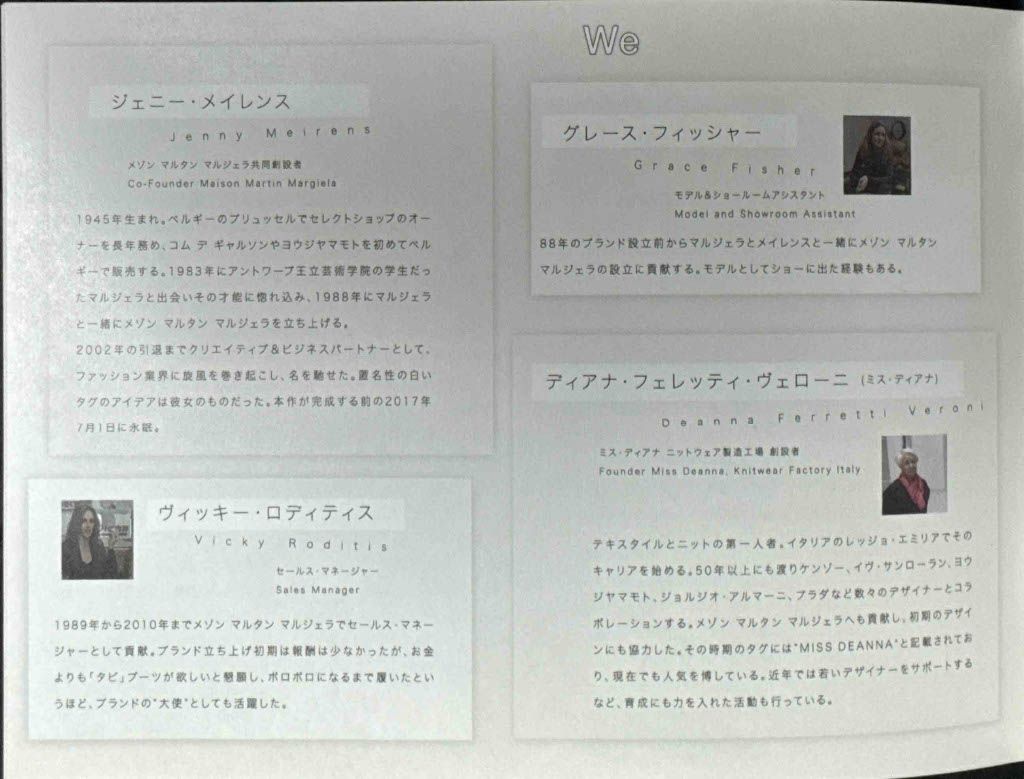 We Margiela - Image 9