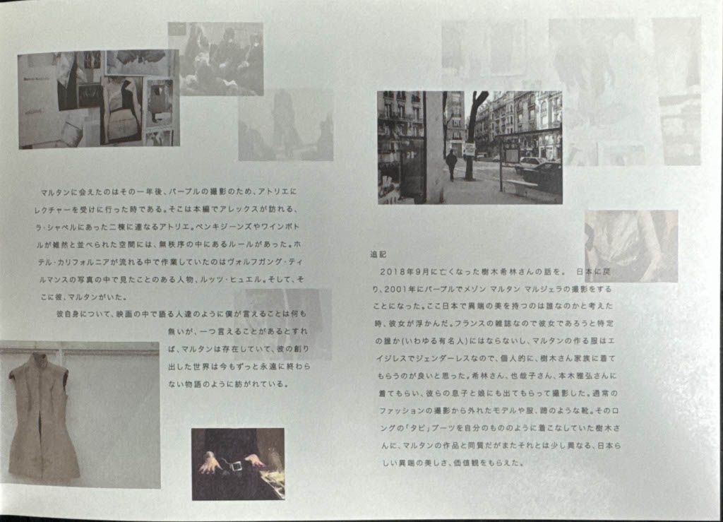 We Margiela - Image 23