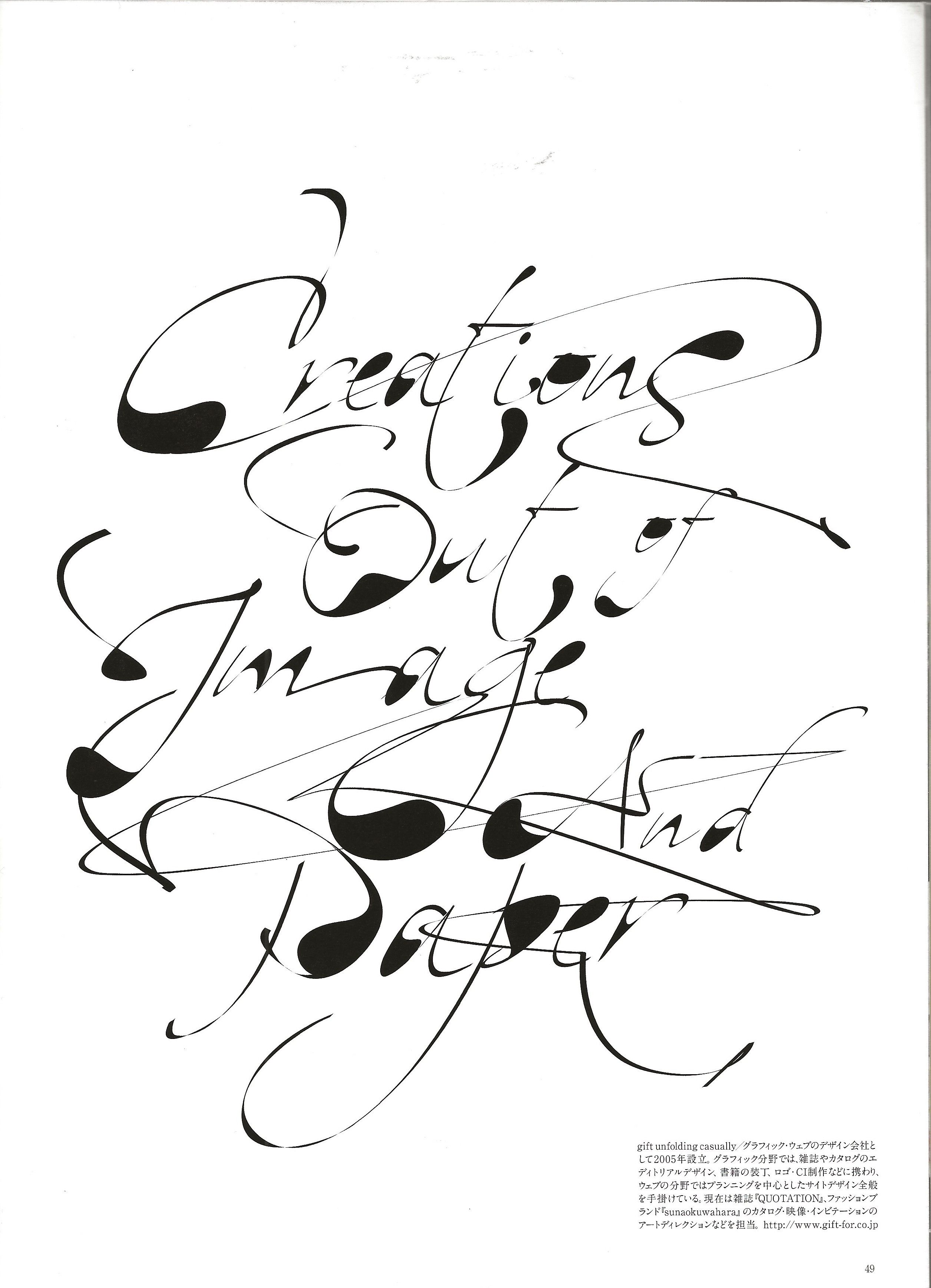 ROCKS: Rei kawakubo, Yonko Ono Special Issue - Image 35