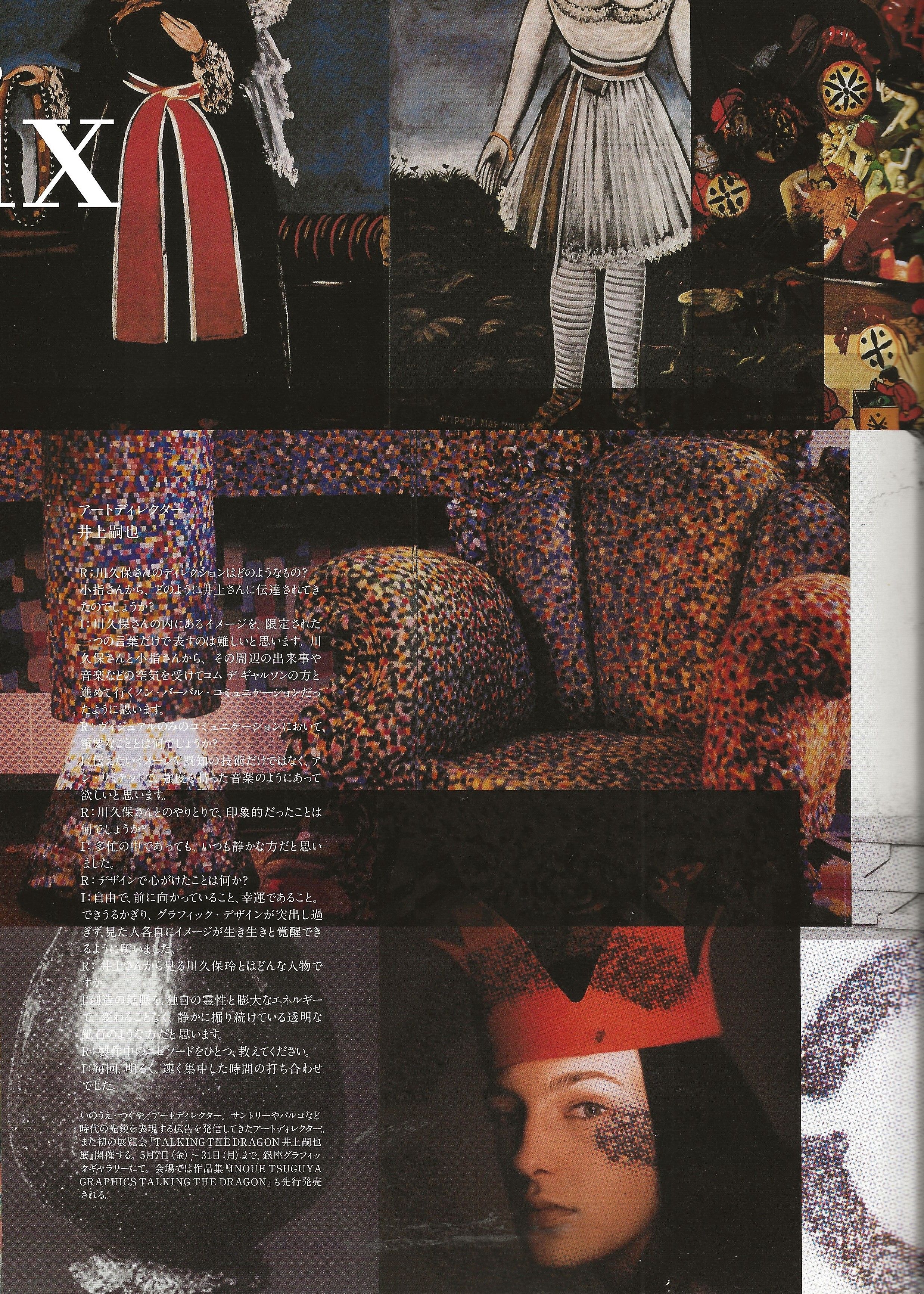 ROCKS: Rei kawakubo, Yonko Ono Special Issue - Image 29