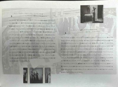 we-margiela
