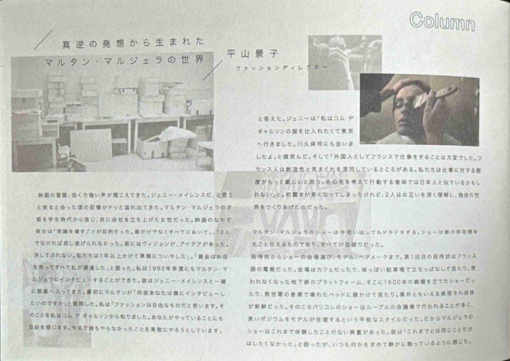 We Margiela - Image 16