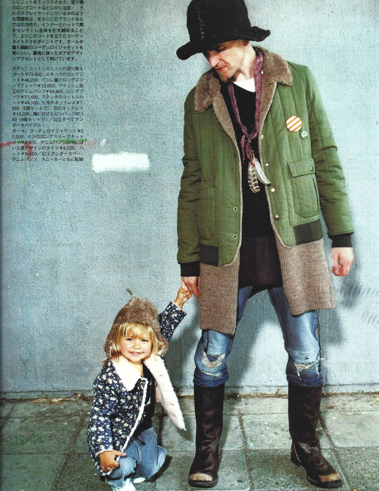 Undercover: Jun Takahashi - Image 170