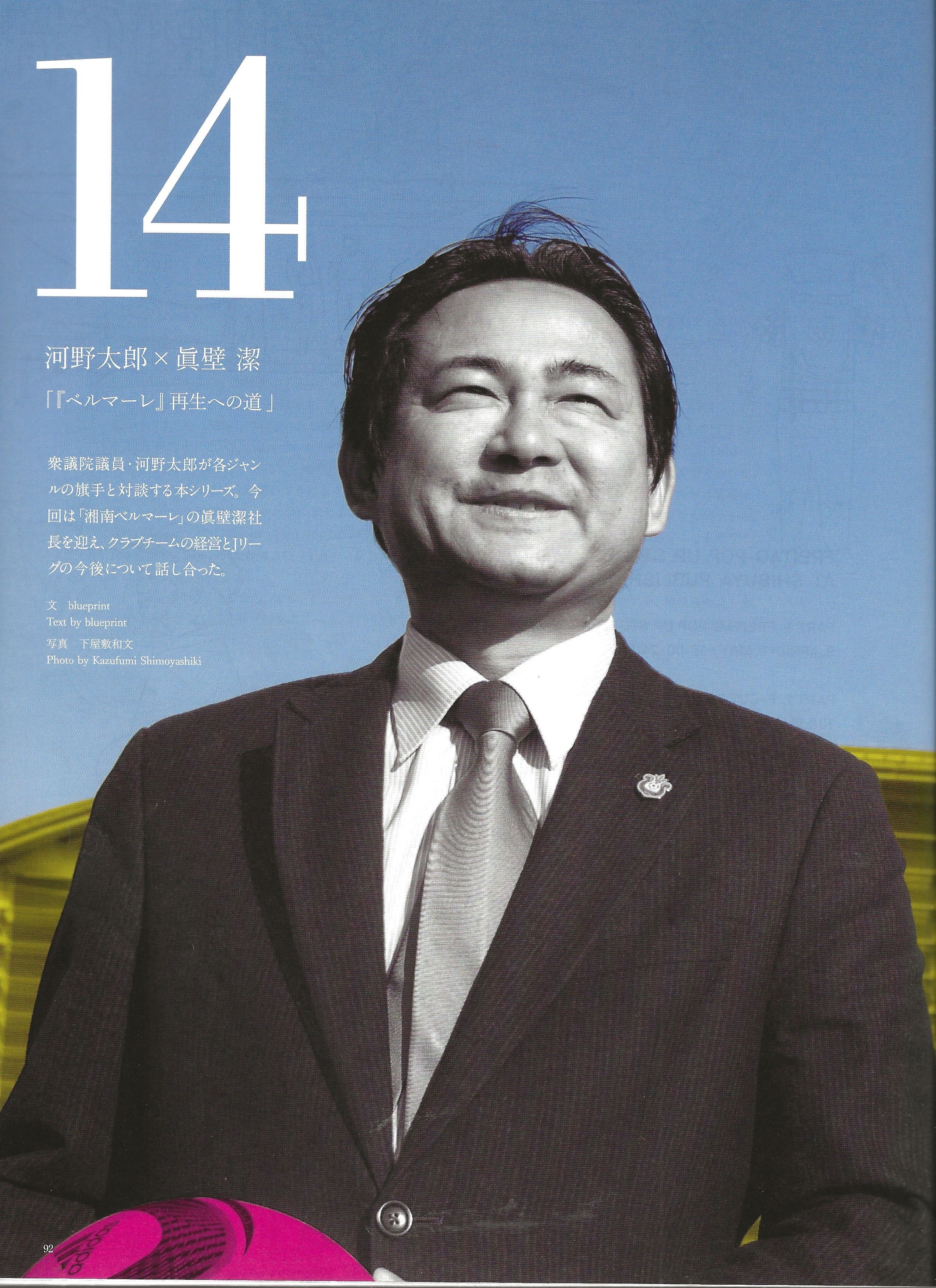 ROCKS: Rei kawakubo, Yonko Ono Special Issue - Image 39