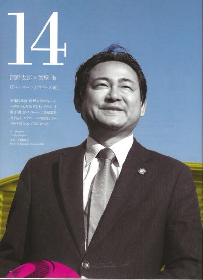 rocks-rei-kawakubo-yonko-ono-special-issue