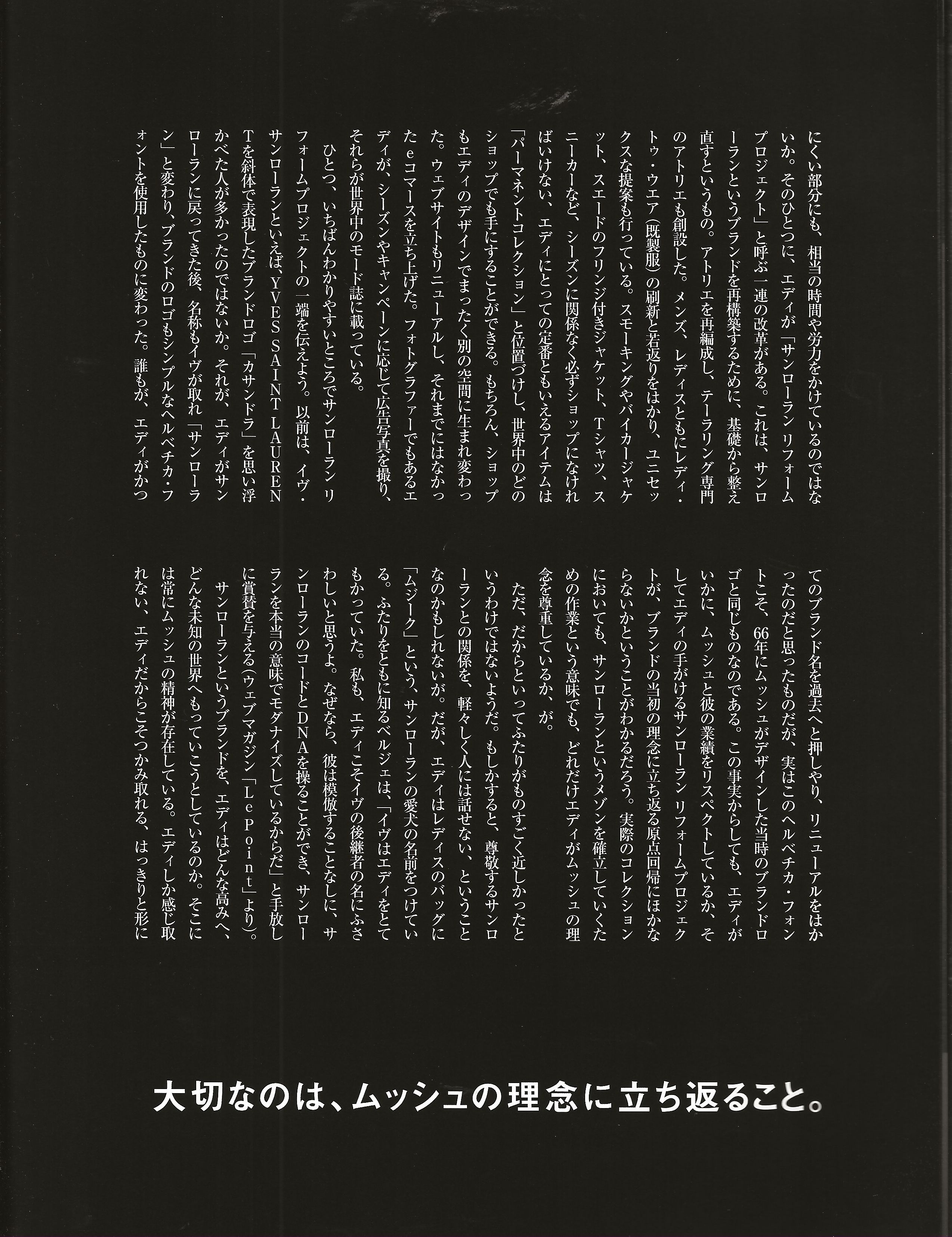 Hedi Slimane Pen Magazine - Image 8