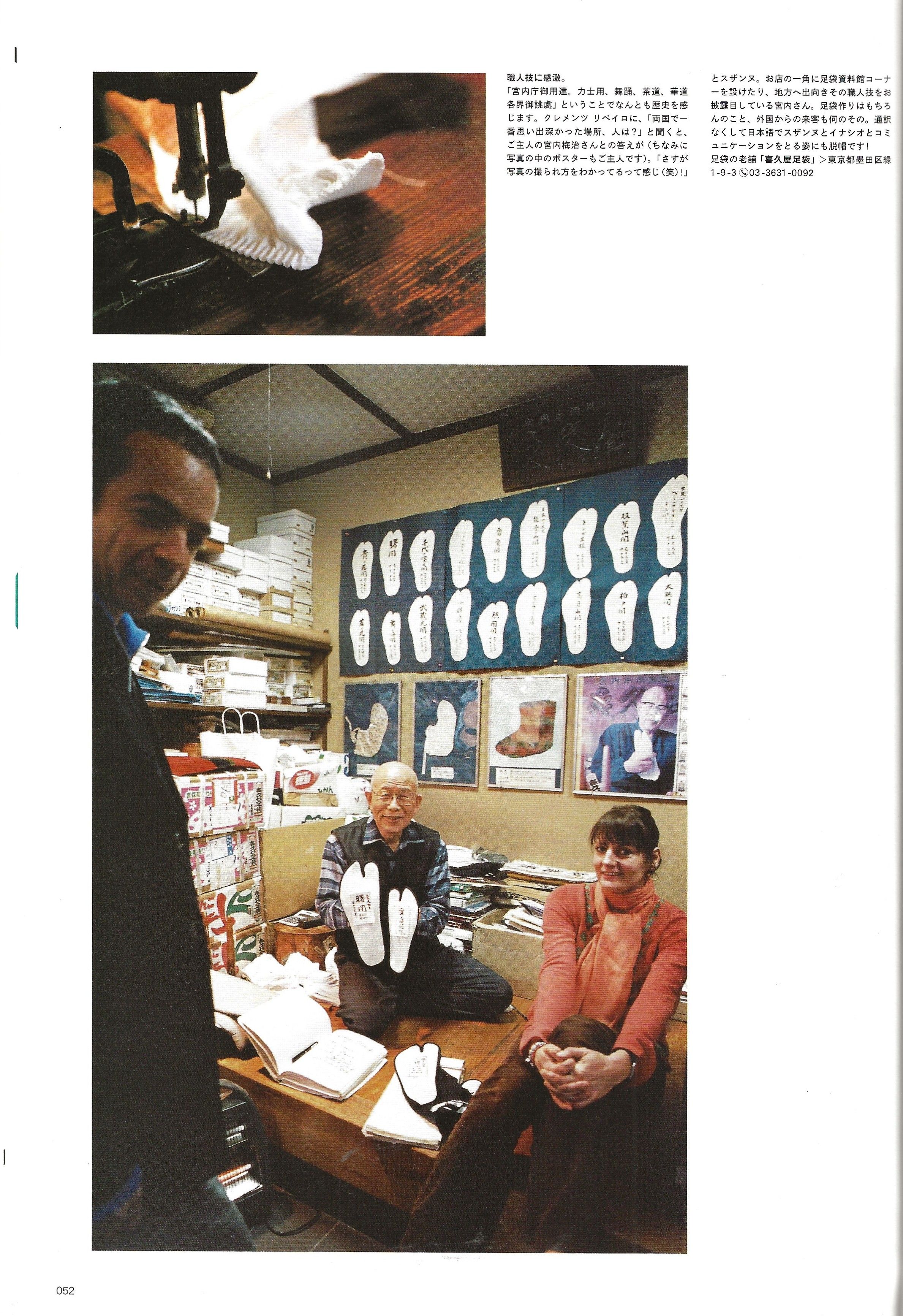 RAF SIMONS & others visits Tokyo - Image 27