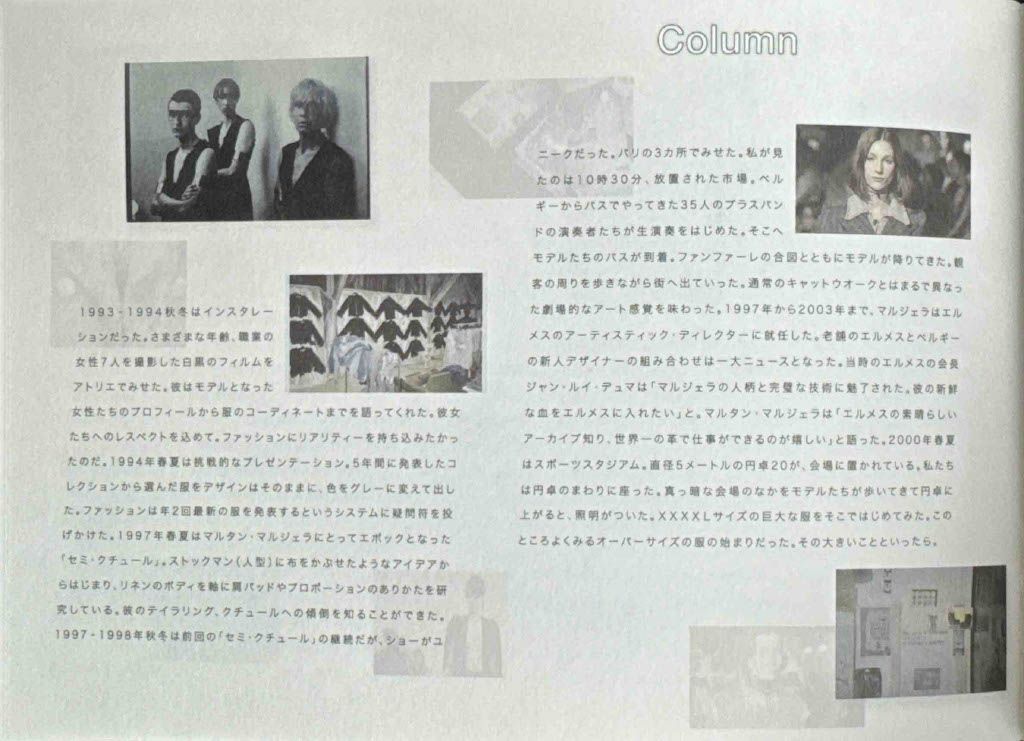 We Margiela - Image 18