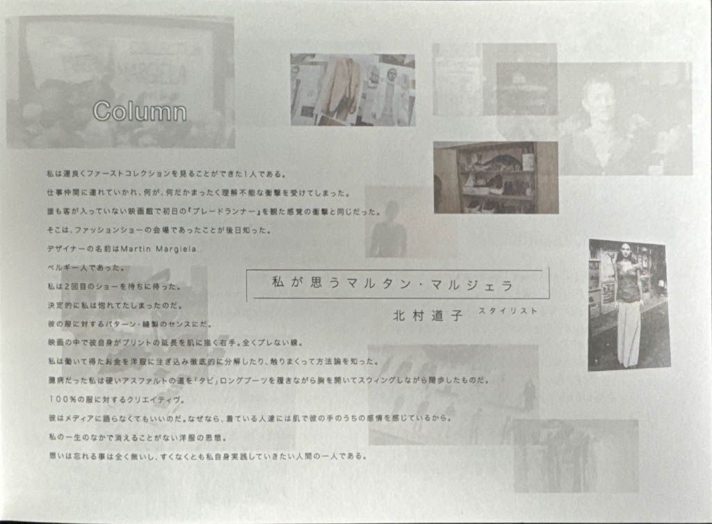 We Margiela - Image 21