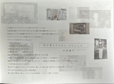 we-margiela