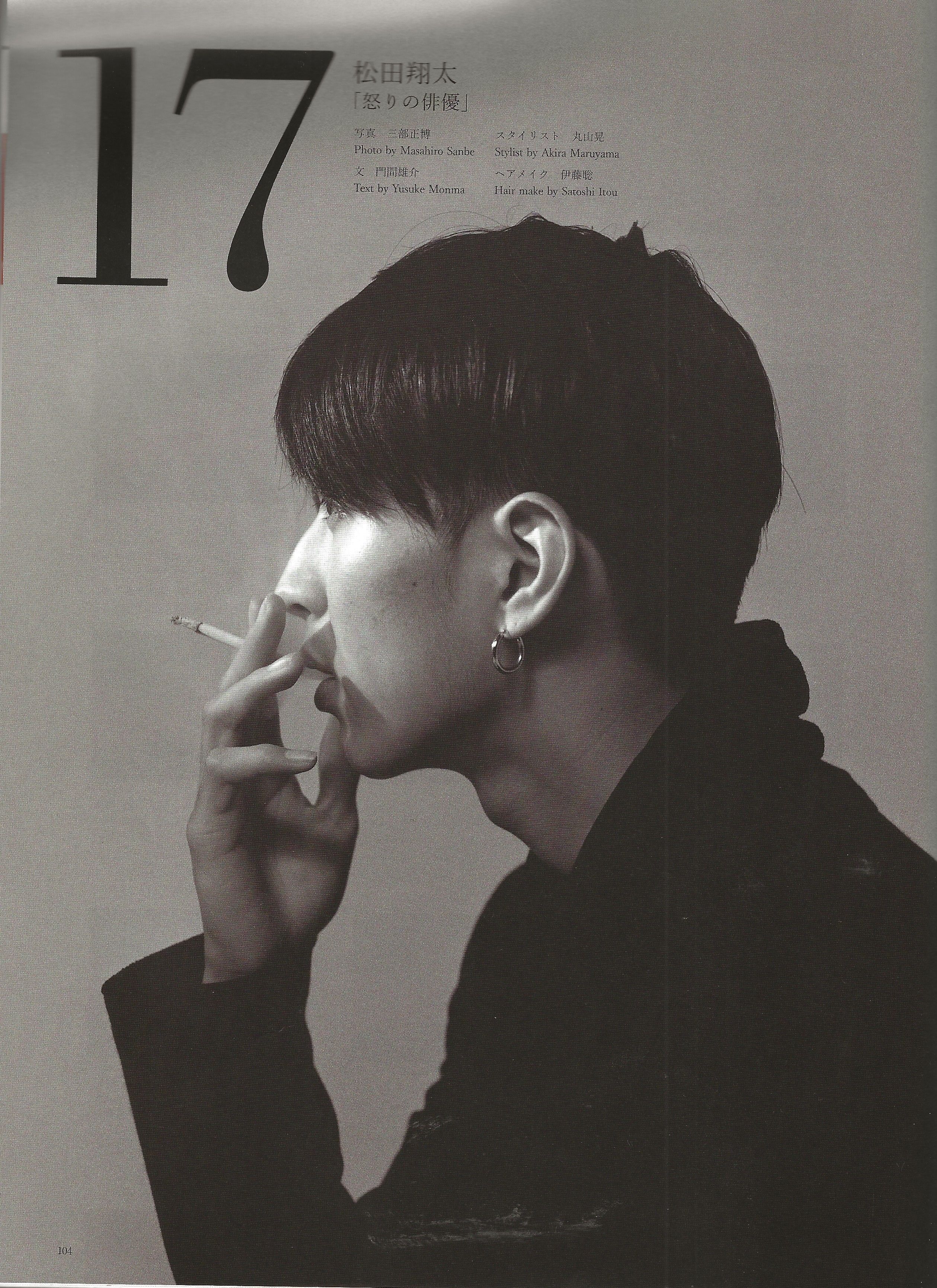ROCKS: Rei kawakubo, Yonko Ono Special Issue - Image 43