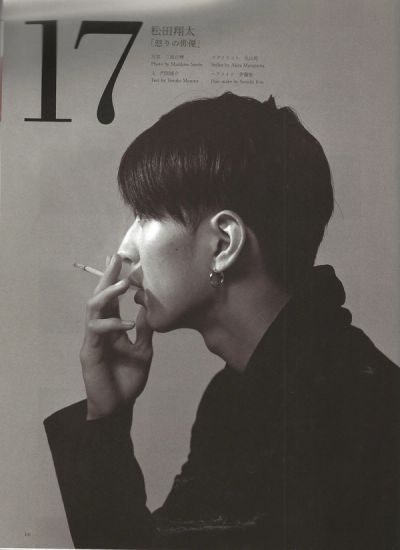 rocks-rei-kawakubo-yonko-ono-special-issue