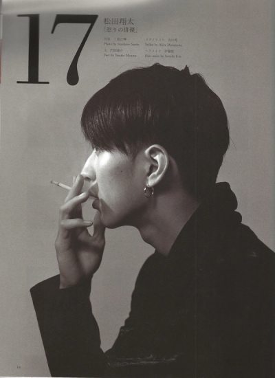 ROCKS: Rei kawakubo, Yonko Ono Special Issue — 43