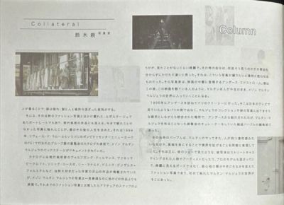 we-margiela