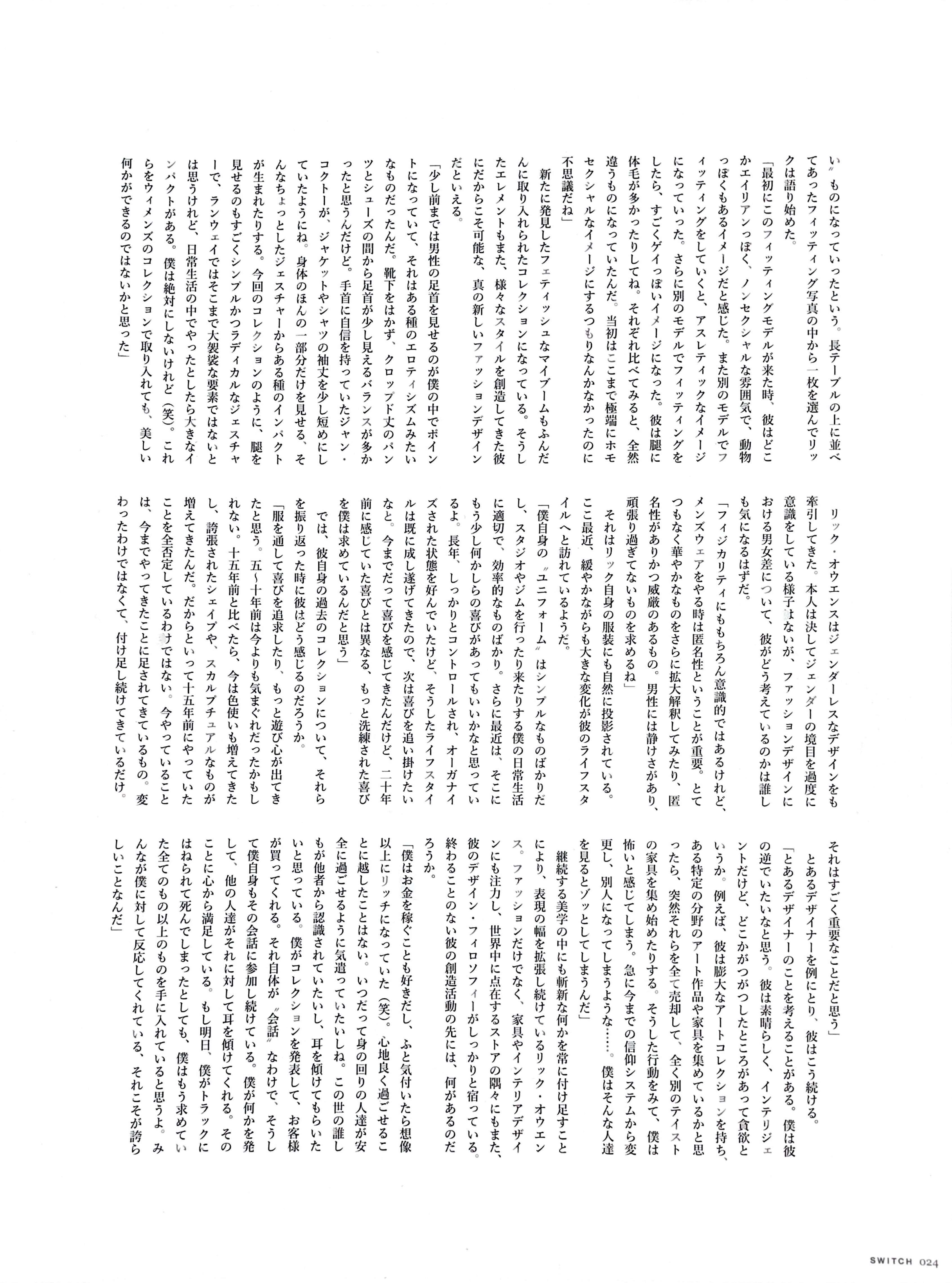 Rick Owens SWITCH Magazine - Image 10