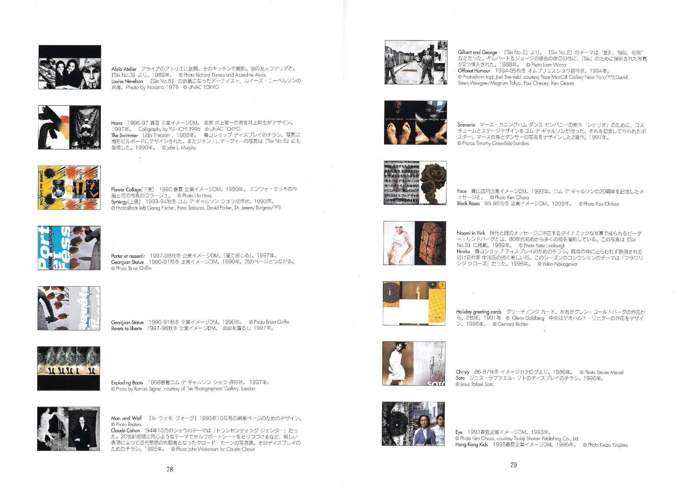 Comme des garcons memoire de la mode - Image 41